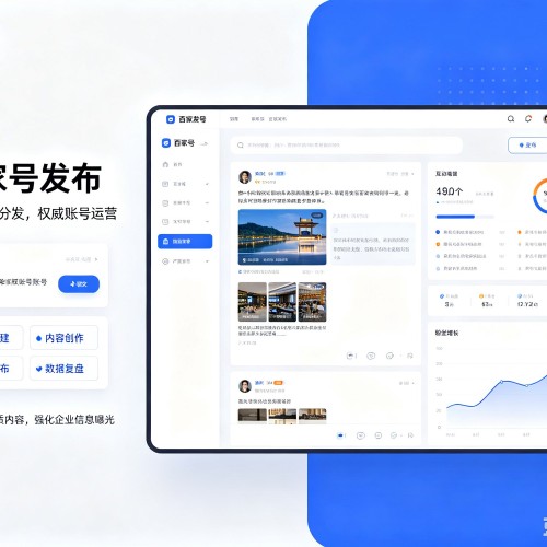 分宜百家号信息发布代运营
